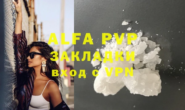 мяу мяу кристалл Абдулино