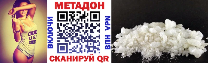 Метадон белоснежный  цены   Уржум 